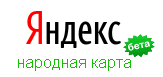Яндекс.Народная карта