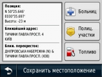 Garmin nuvi 1210 + карта Украины "Навлюкс"